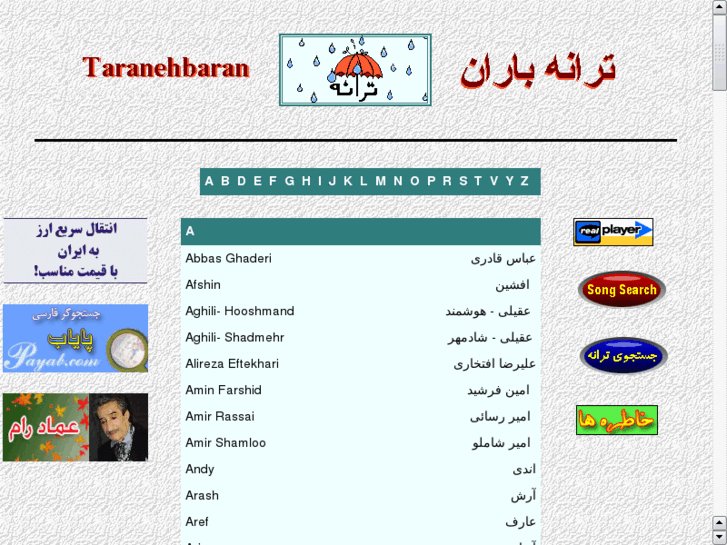 www.taranehbaran.com