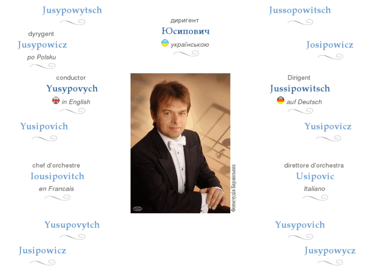 www.yusypovych.com