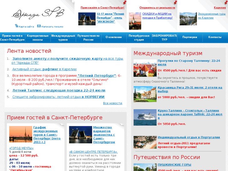 www.arcadaspb.ru