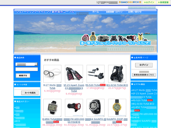 www.coral-item.com