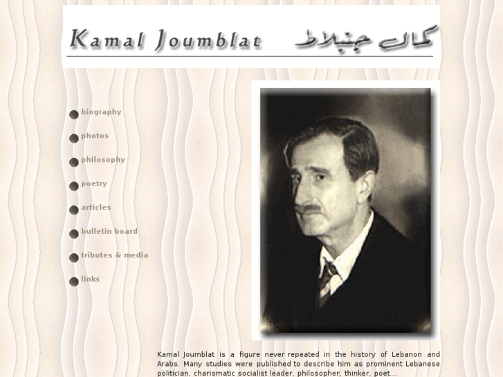 www.kamal-joumblat.net