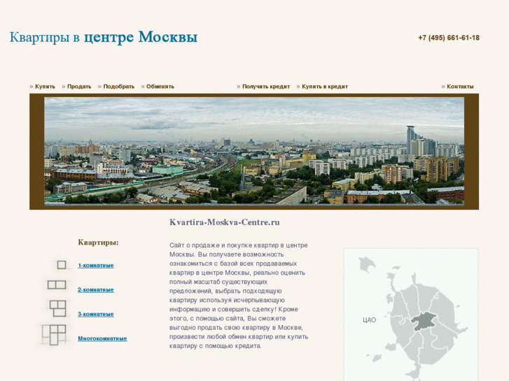 www.kvartira-moskva-centre.ru