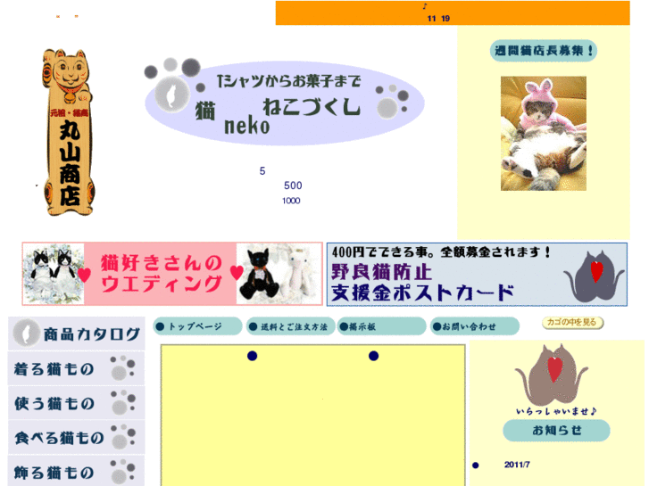 www.neko-maru.com