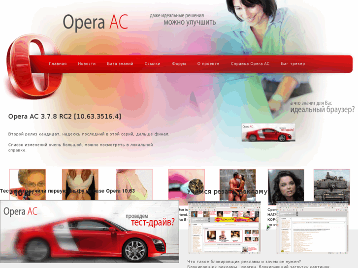 www.opera-ac.net