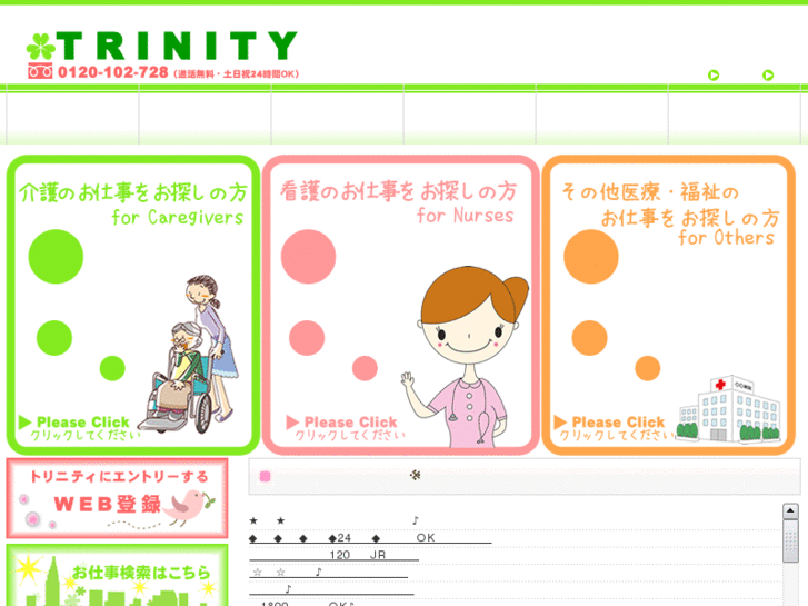 www.trinity.gr.jp