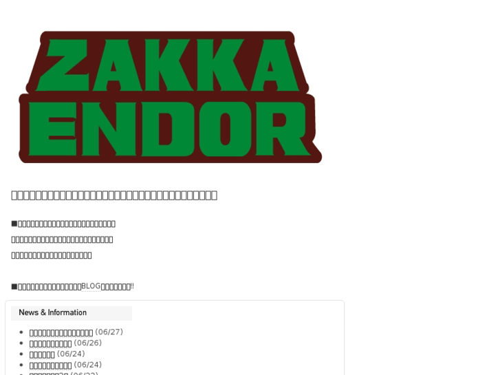 www.zakka-endor.com