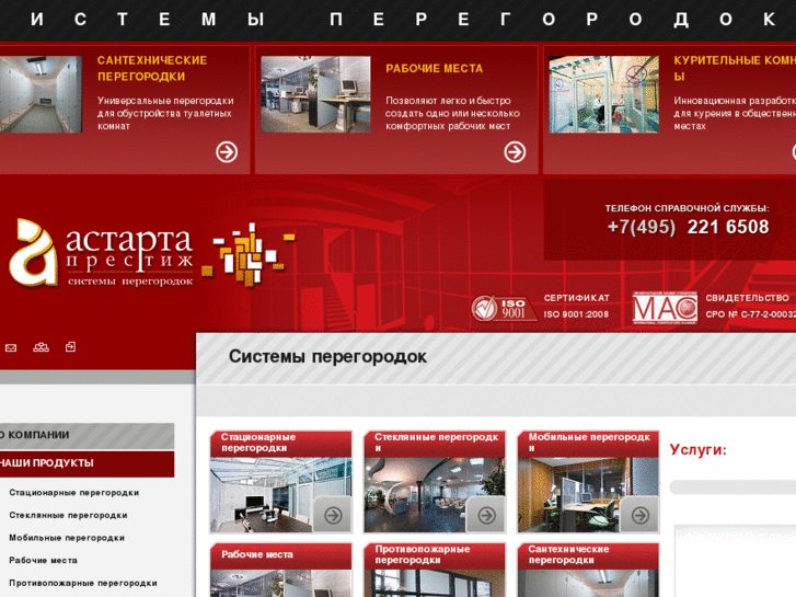 www.astartaprestige.ru