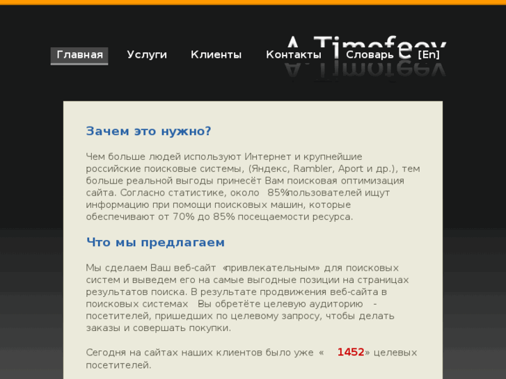 www.atimofeev.com