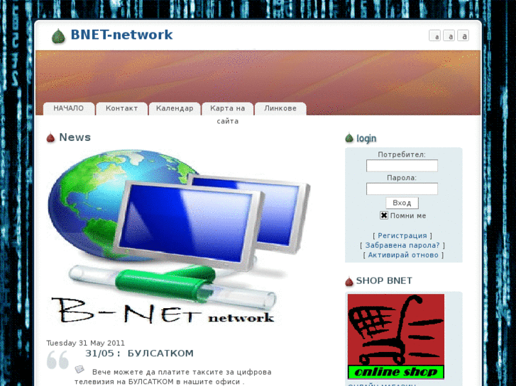 www.b-net-bg.com