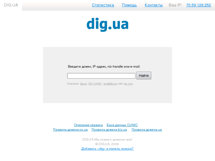 www.dig.ua