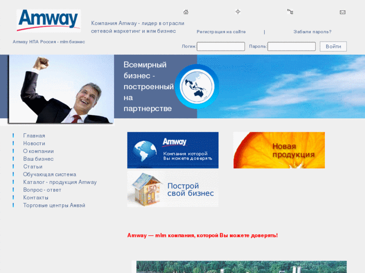 www.e-amway.ru