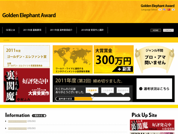 www.geaward.jp