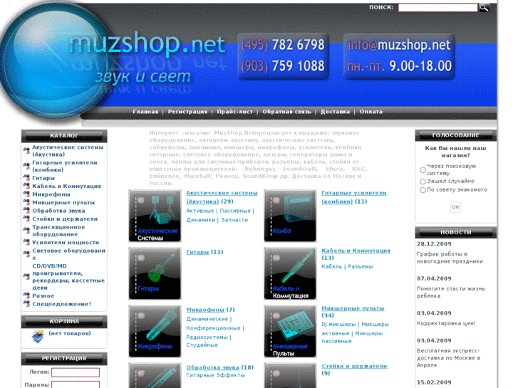 www.muzshop.net