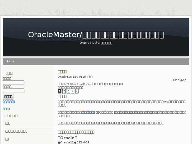 www.oracle-master.net