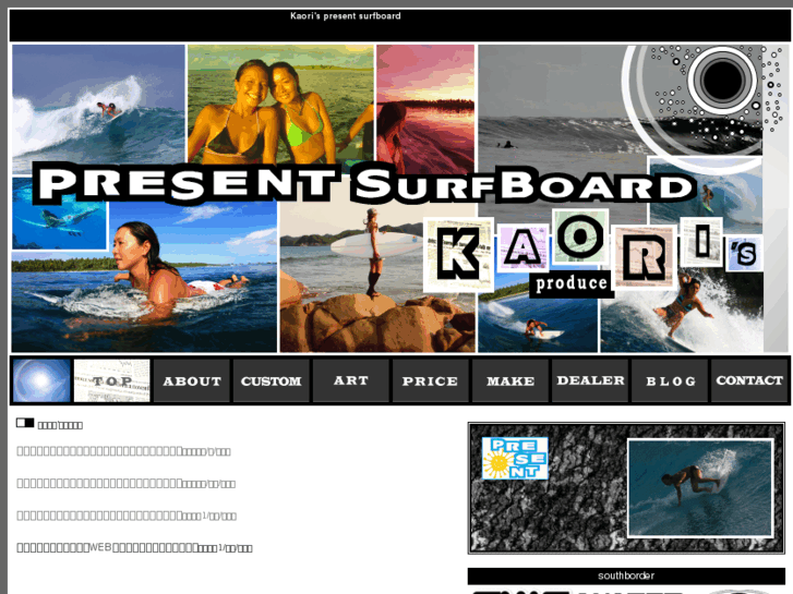 www.present-surfboard.com