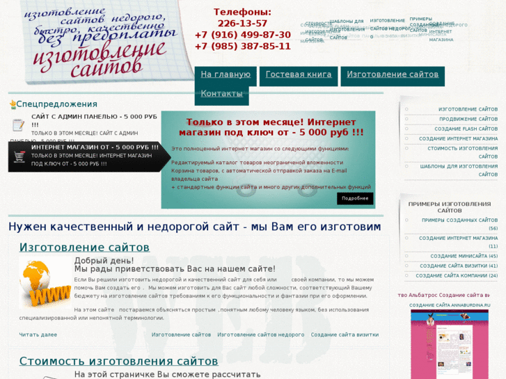 www.sate09.ru