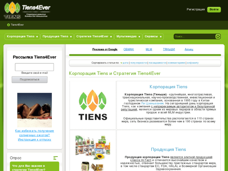 www.tiens4ever.com