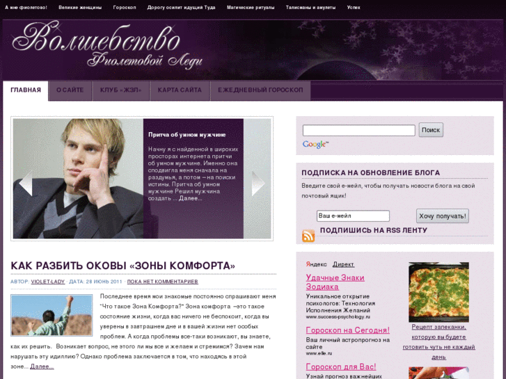 www.violet-lady.ru