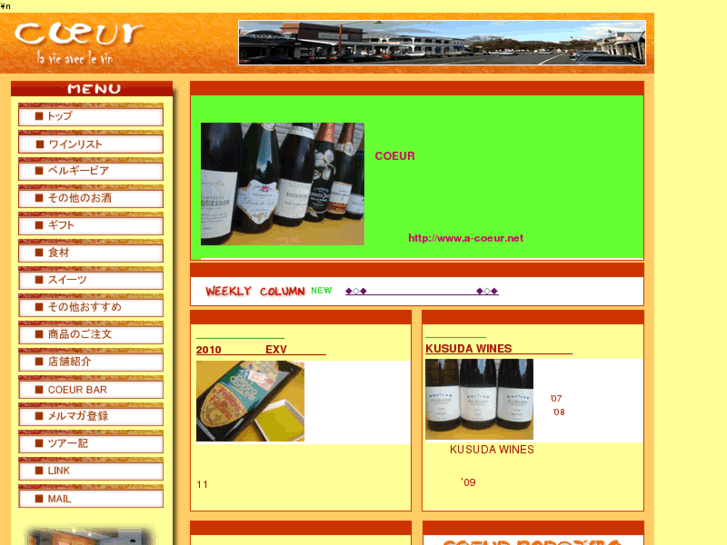 www.a-coeur.com