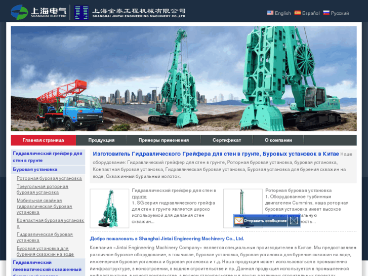 www.cndrillingrig.ru