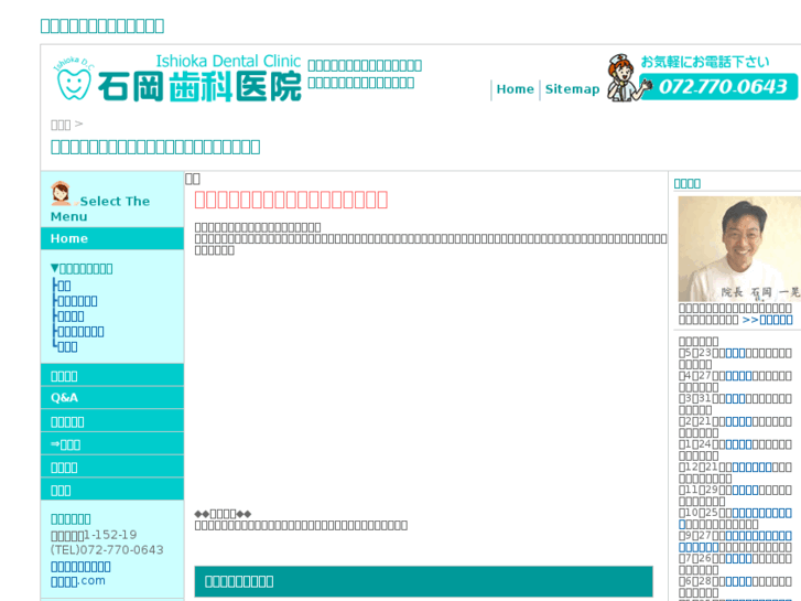 www.ishiokashika.com