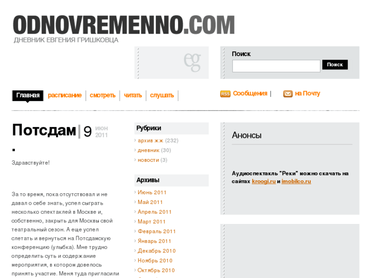 www.odnovremenno.ru