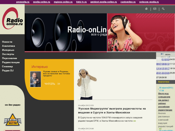 www.radio-online.ru