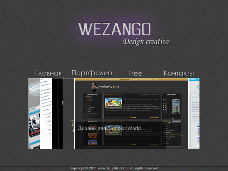 www.wezango.ru