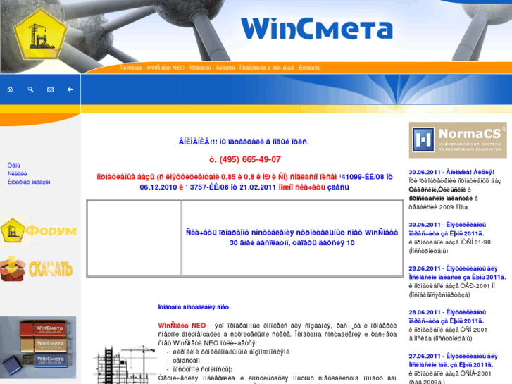 www.winsmeta2000.ru