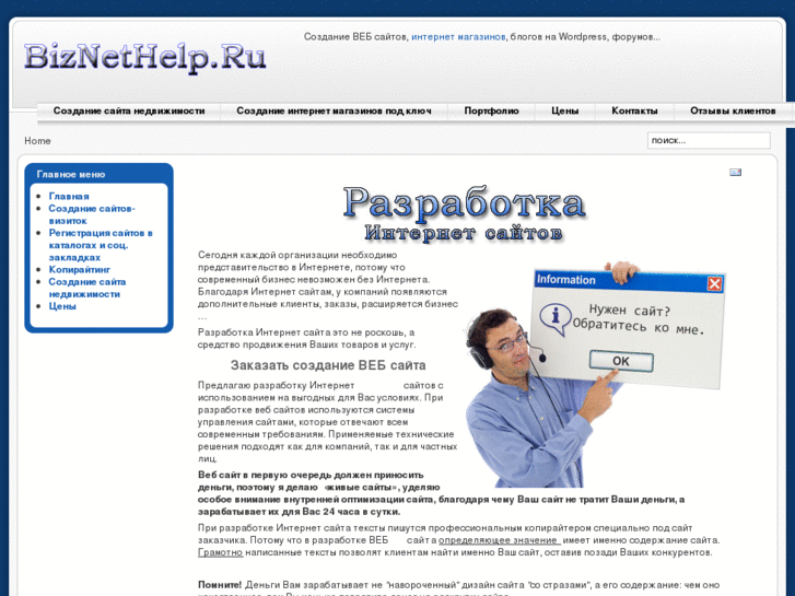 www.biznethelp.ru