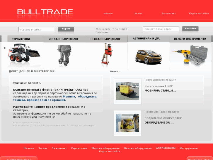 www.bulltrade.biz