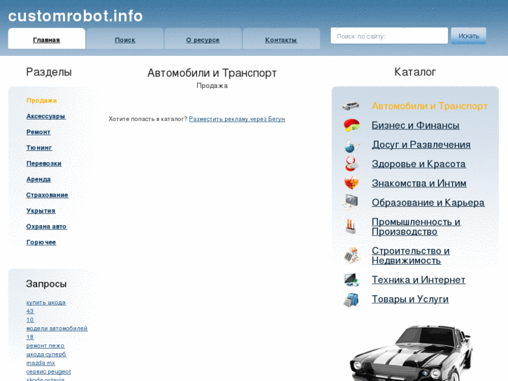 www.customrobot.info
