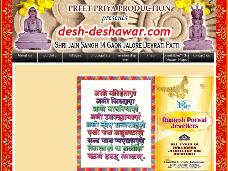 www.deshdeshawar.com