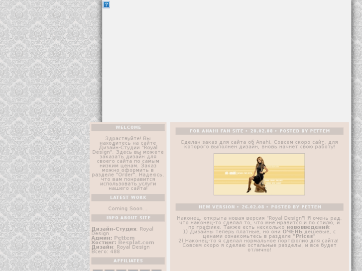 www.design-royal.net