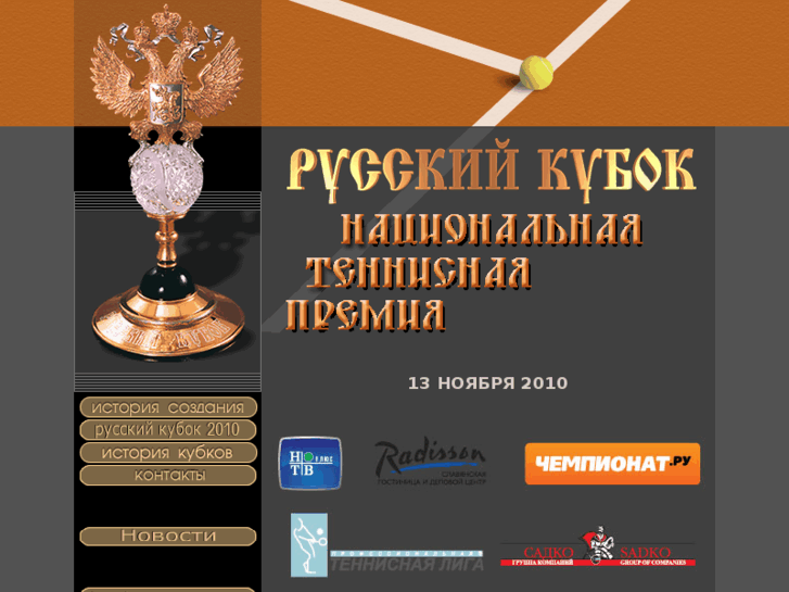 www.ruscup.ru