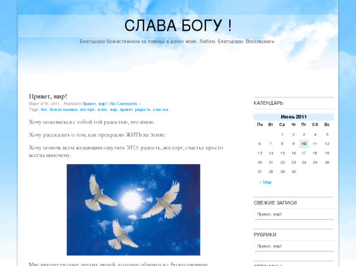 www.slava-bogu.com