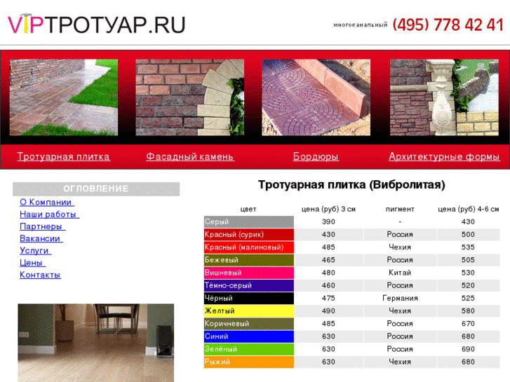 www.viptrotuar.ru