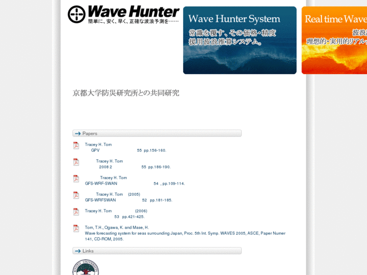 www.wavehunter.biz