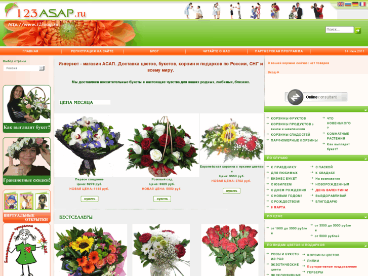 www.123asap.ru