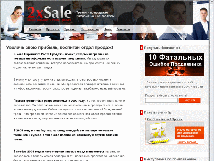 www.2xsale.ru