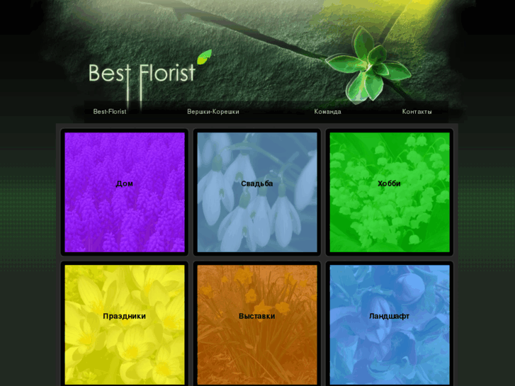 www.best-florist.net