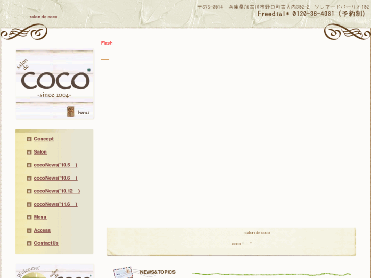 www.coco-2004.com