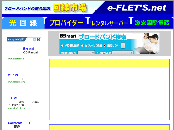 www.e-flets.net