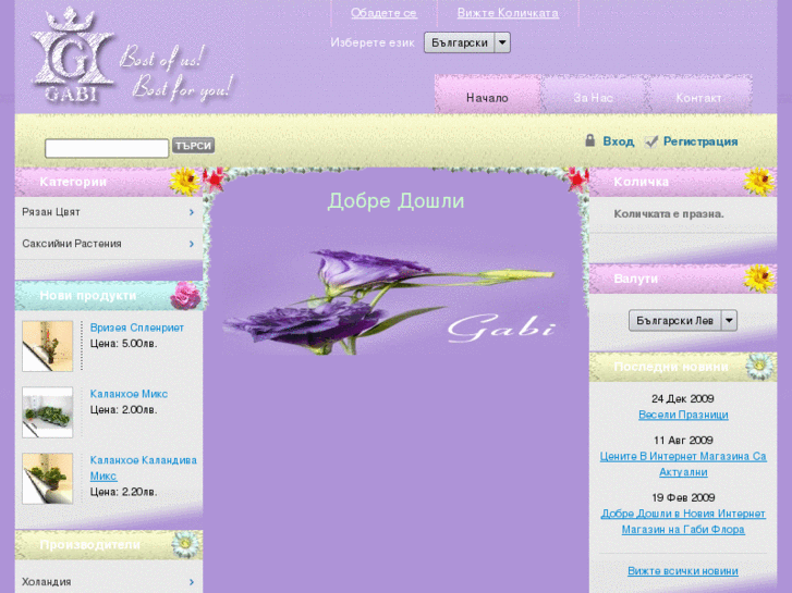 www.gabi-flora.com