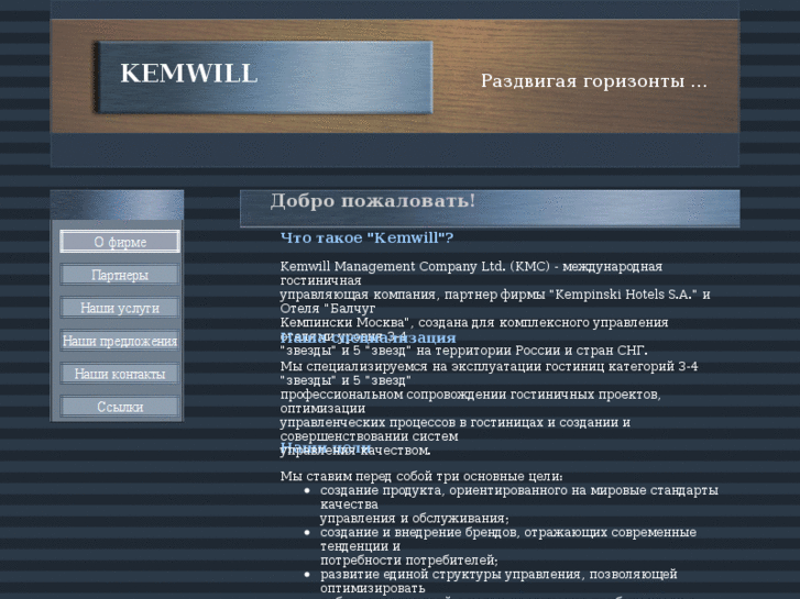 www.kemwill.com