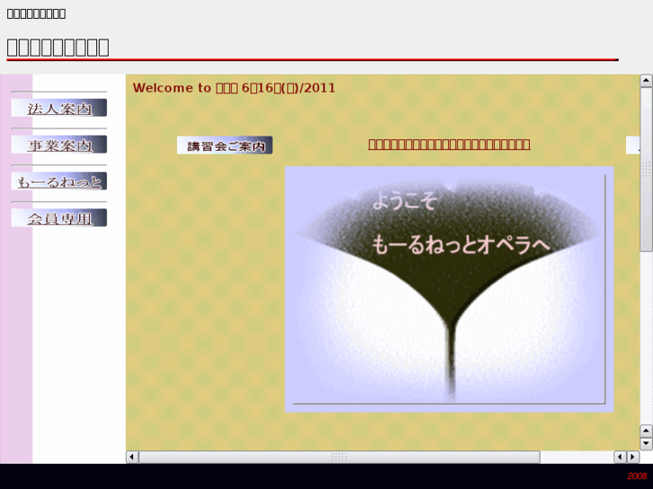 www.m-opera.net
