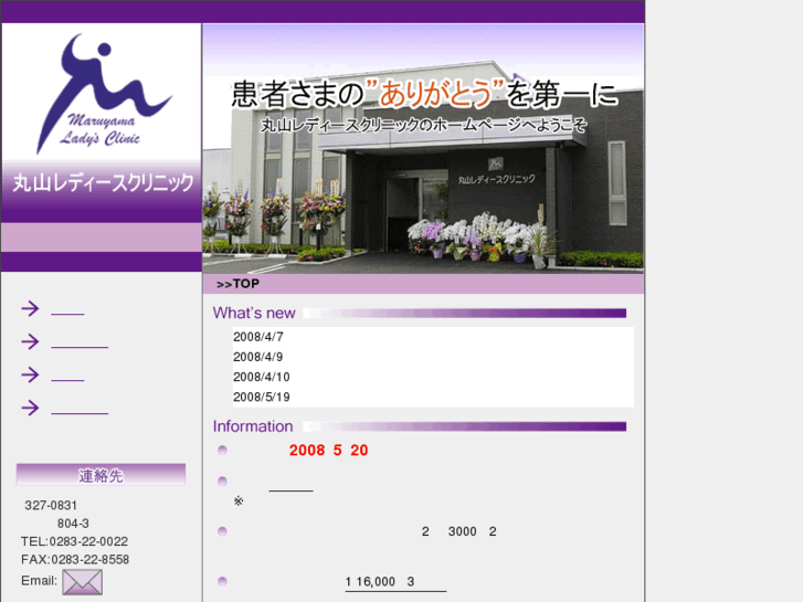 www.maruyama-ladys.com