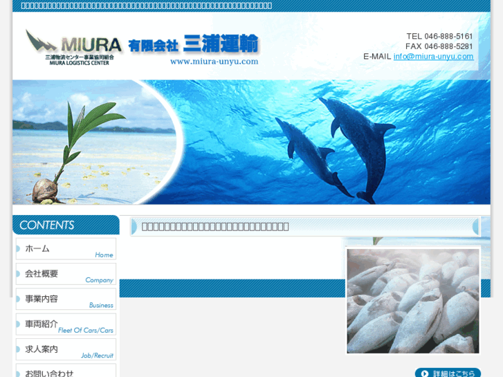 www.miura-unyu.com