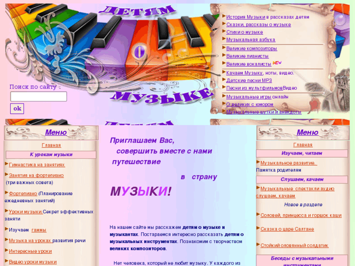 www.muz-urok.ru