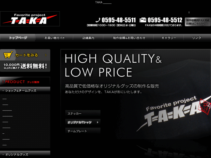 www.ps-taka.com